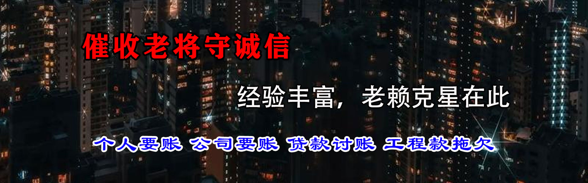台山清债公司
