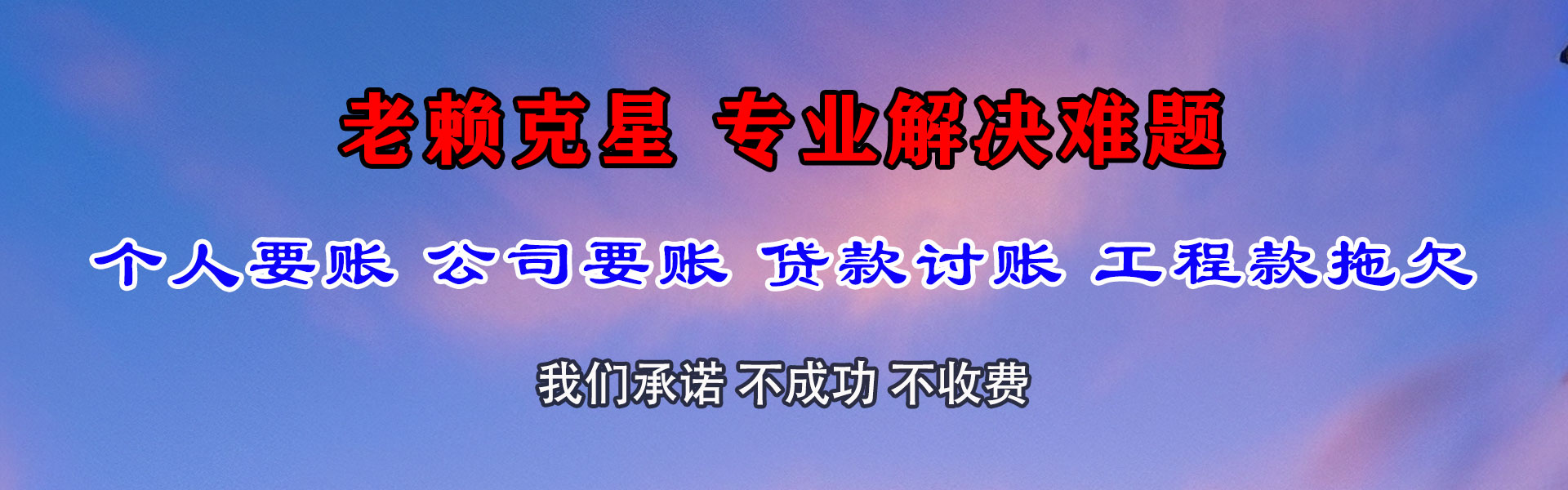 台山要账公司